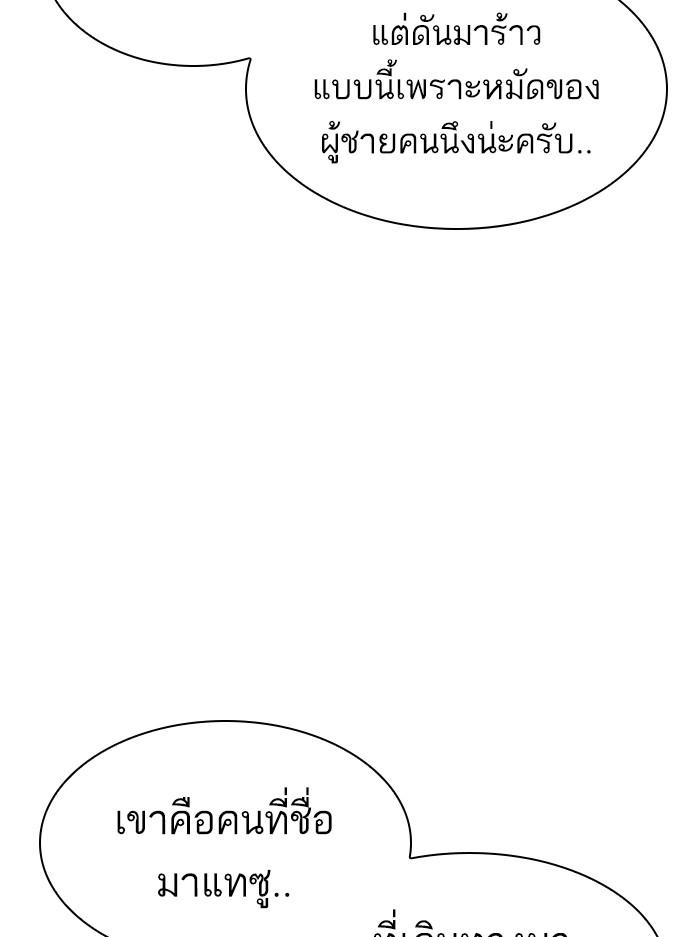 Lookism ตอนที่ 397 หน้า 111