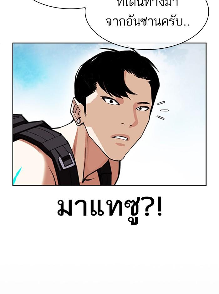 Lookism ตอนที่ 397 หน้า 112