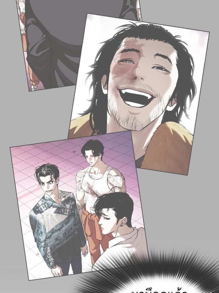 Lookism ตอนที่ 397 หน้า 115