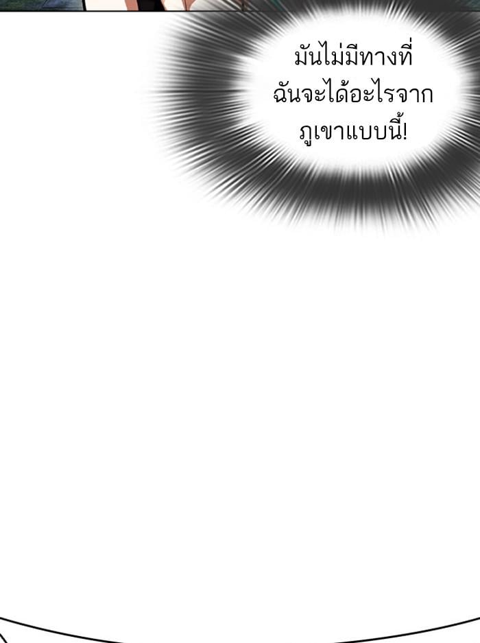 Lookism ตอนที่ 397 หน้า 118