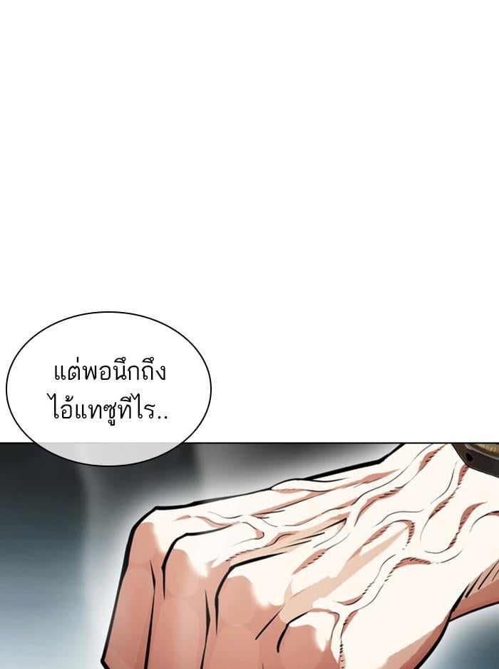Lookism ตอนที่ 397 หน้า 123