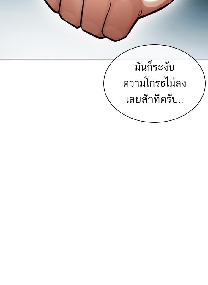 Lookism ตอนที่ 397 หน้า 124