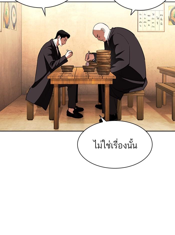 Lookism ตอนที่ 397 หน้า 151