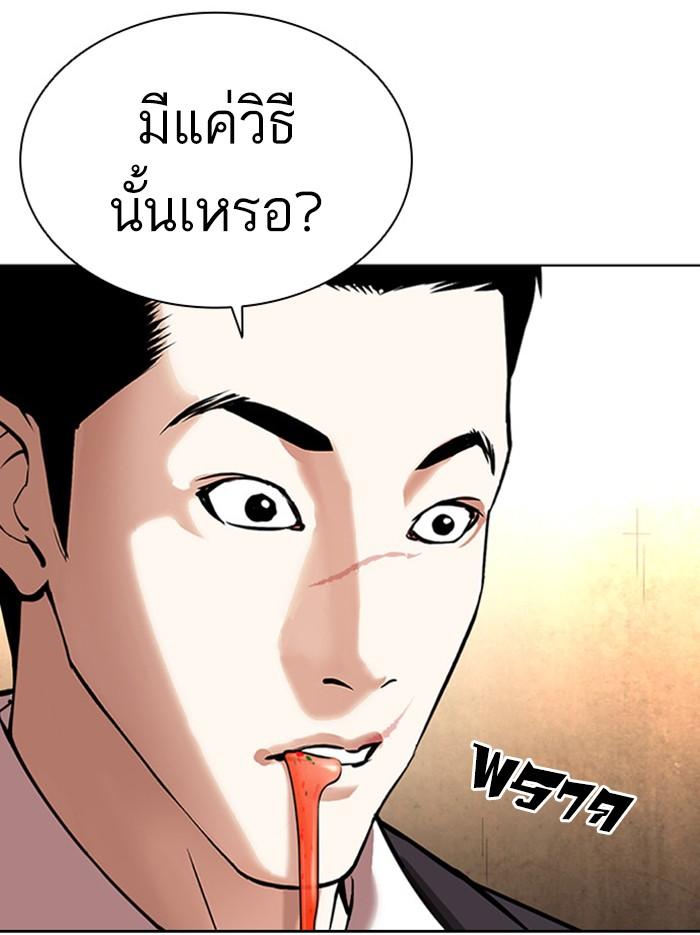 Lookism ตอนที่ 397 หน้า 160