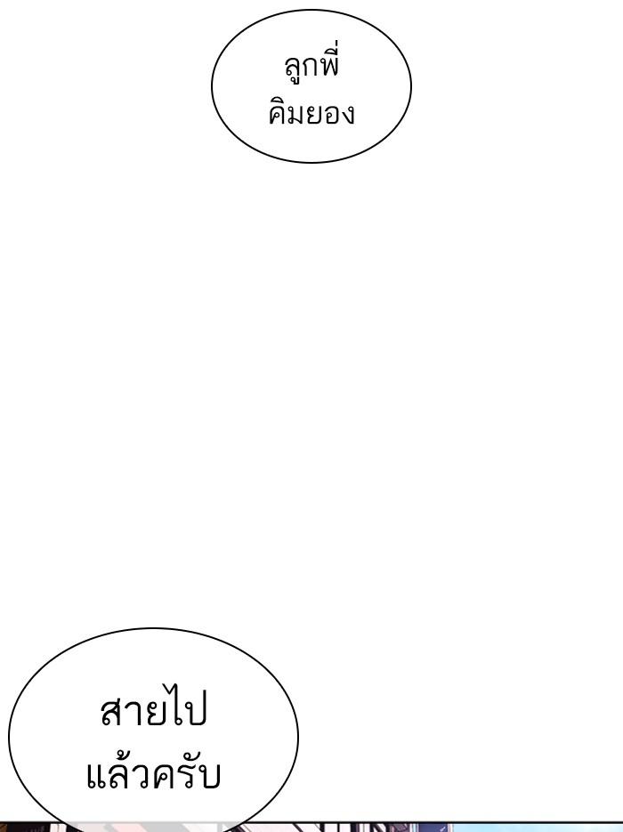Lookism ตอนที่ 397 หน้า 165