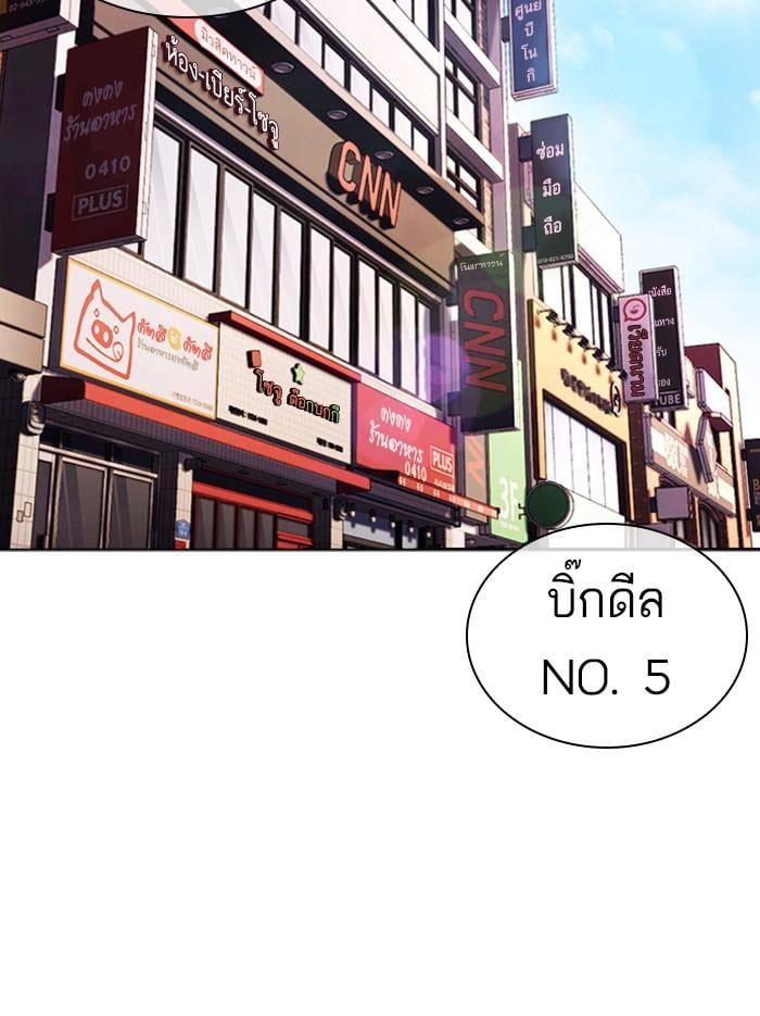 Lookism ตอนที่ 397 หน้า 166