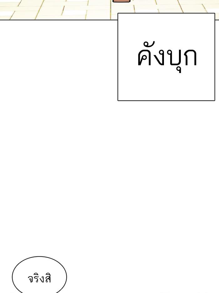 Lookism ตอนที่ 397 หน้า 169