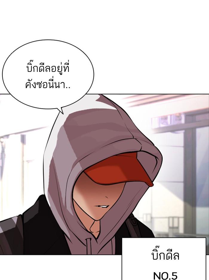 Lookism ตอนที่ 397 หน้า 171