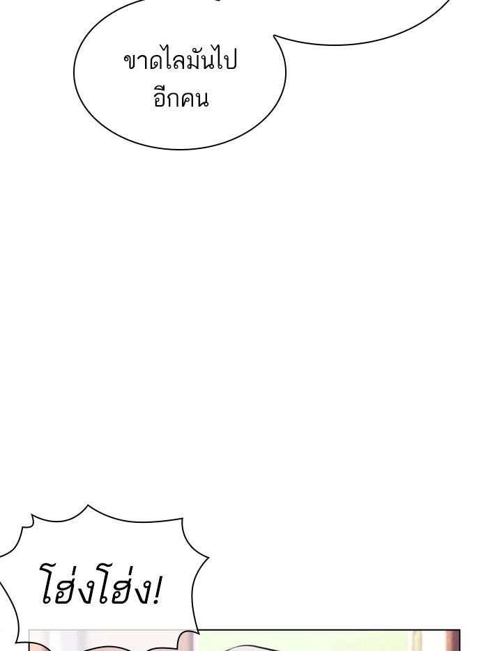 Lookism ตอนที่ 397 หน้า 174