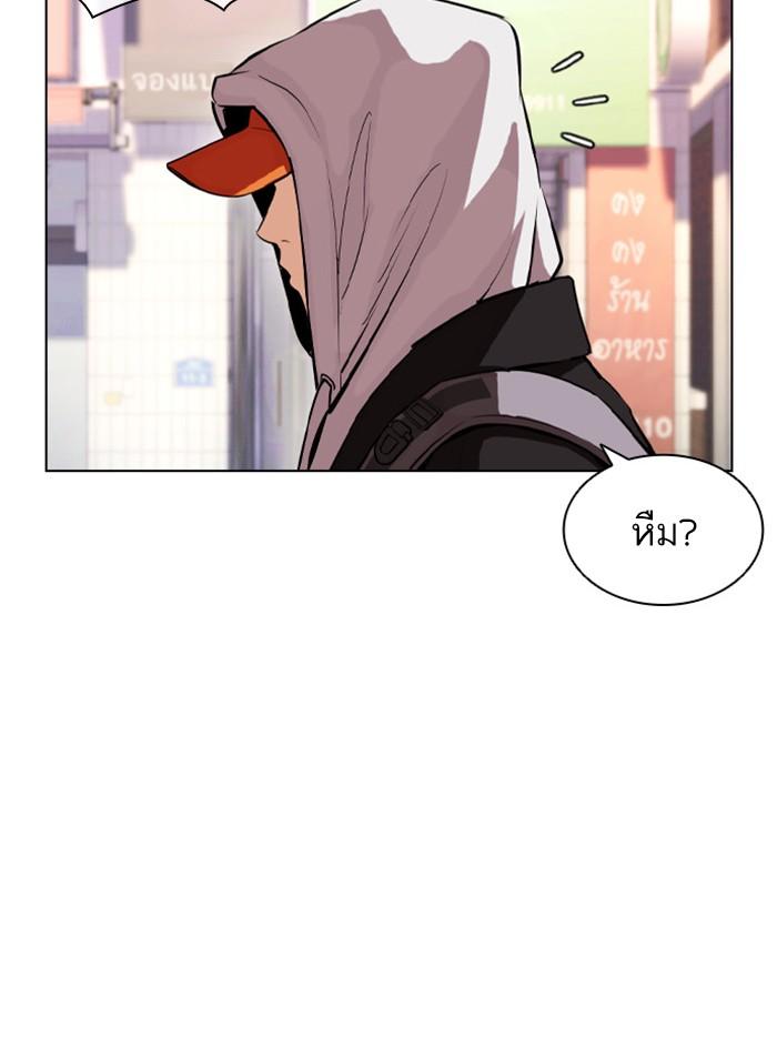 Lookism ตอนที่ 397 หน้า 175