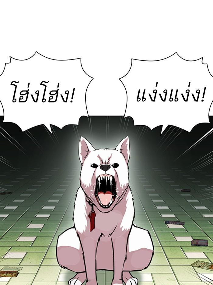 Lookism ตอนที่ 397 หน้า 176