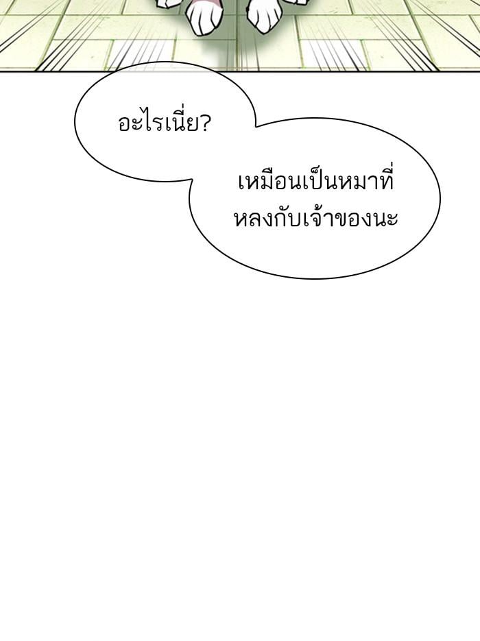 Lookism ตอนที่ 397 หน้า 177