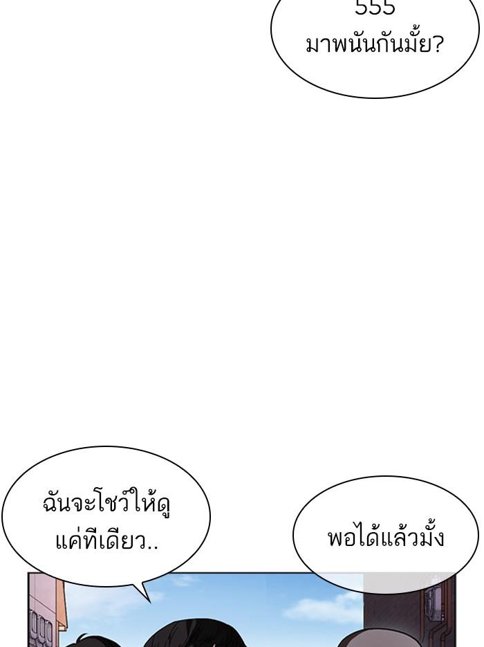 Lookism ตอนที่ 397 หน้า 181