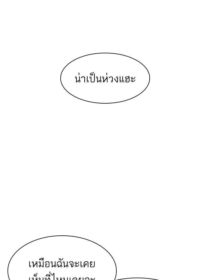 Lookism ตอนที่ 397 หน้า 185