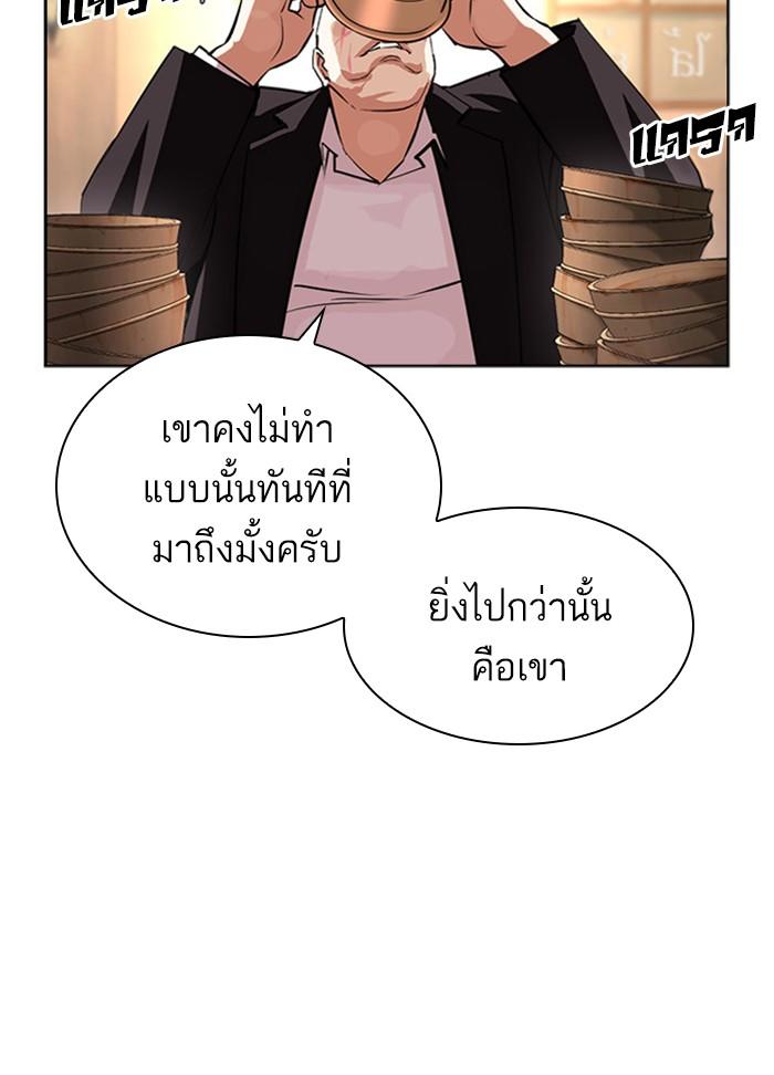 Lookism ตอนที่ 397 หน้า 188