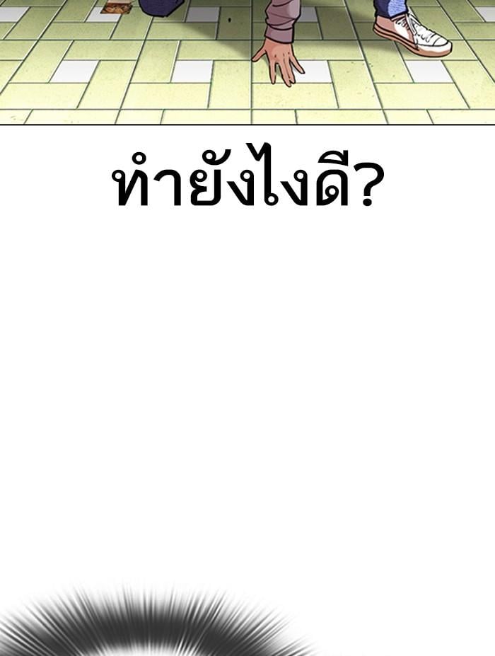 Lookism ตอนที่ 397 หน้า 200