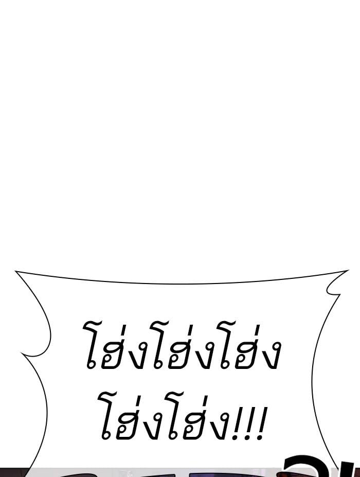 Lookism ตอนที่ 397 หน้า 202