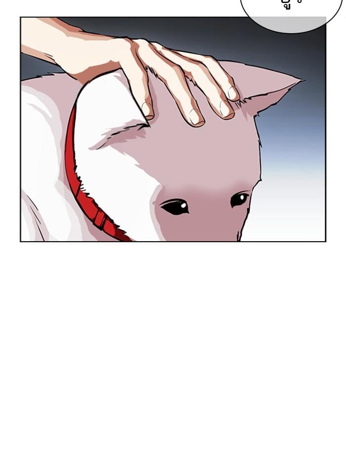 Lookism ตอนที่ 397 หน้า 205