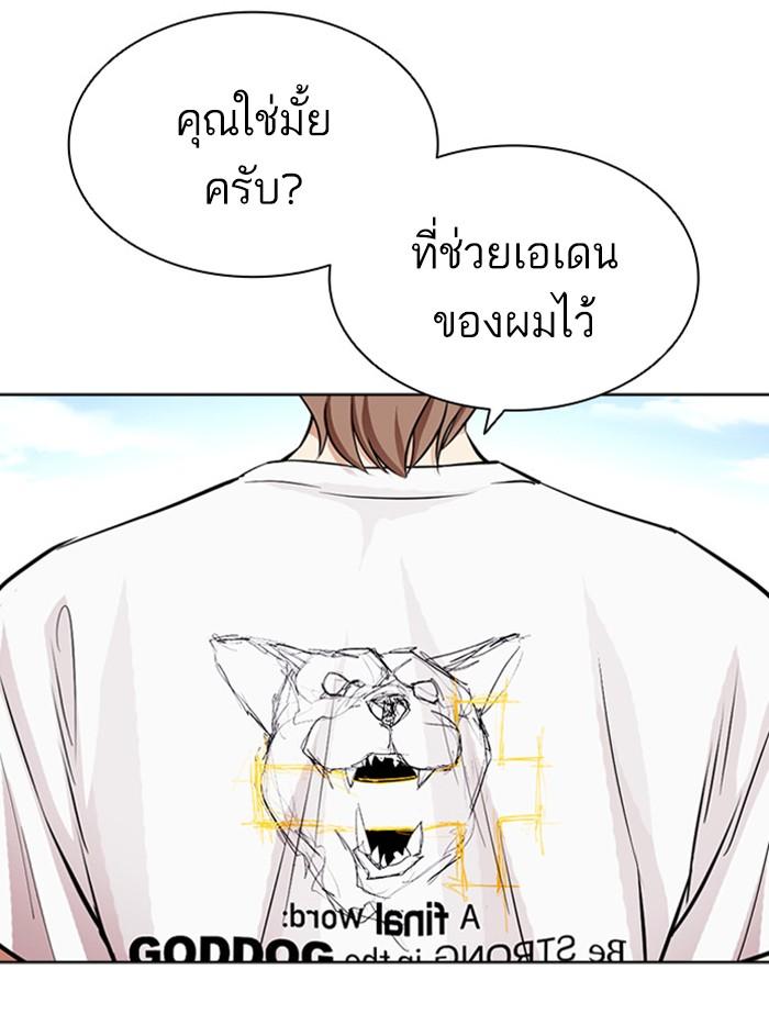 Lookism ตอนที่ 397 หน้า 224