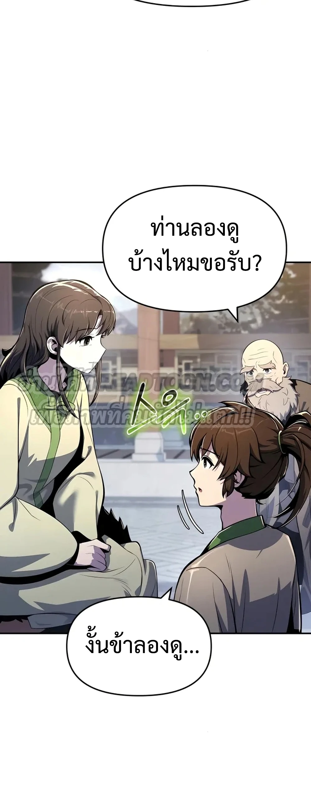 The Poison Master of Sacheon Tang Clan สารานุกรมสัตว์พิษของสตรีมเมอร์ผู้เกิดใหม่ในต่างโลก ตอนที่ 39 หน้า 77