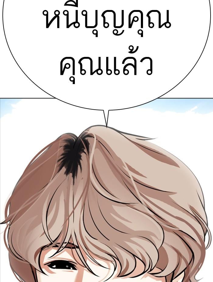 Lookism ตอนที่ 398 หน้า 10