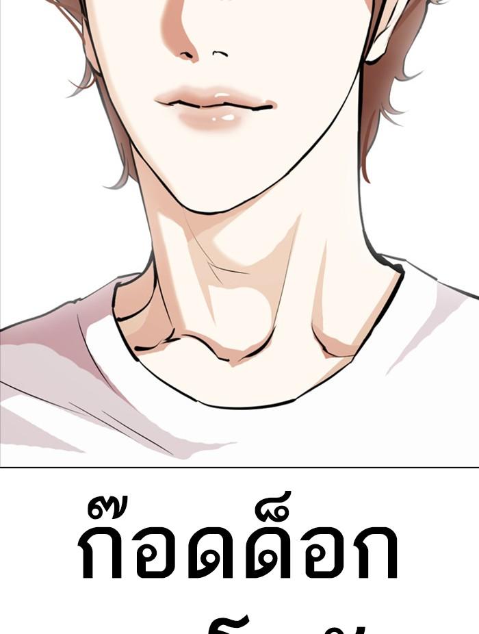 Lookism ตอนที่ 398 หน้า 11