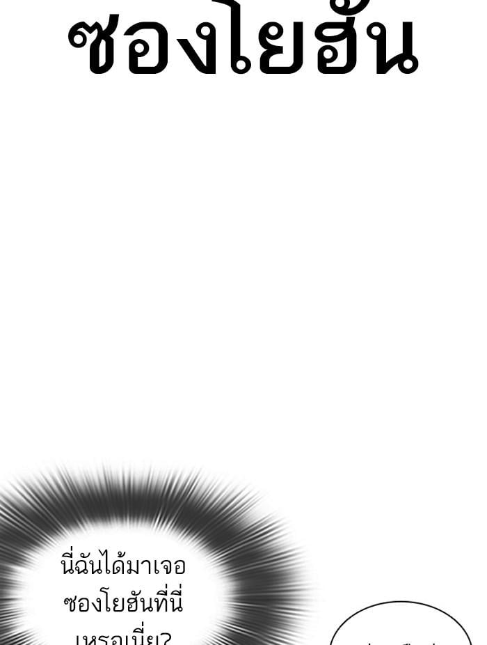 Lookism ตอนที่ 398 หน้า 12