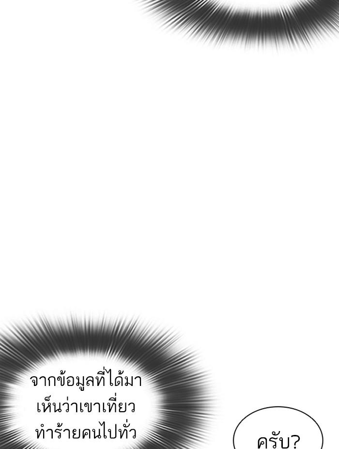 Lookism ตอนที่ 398 หน้า 14