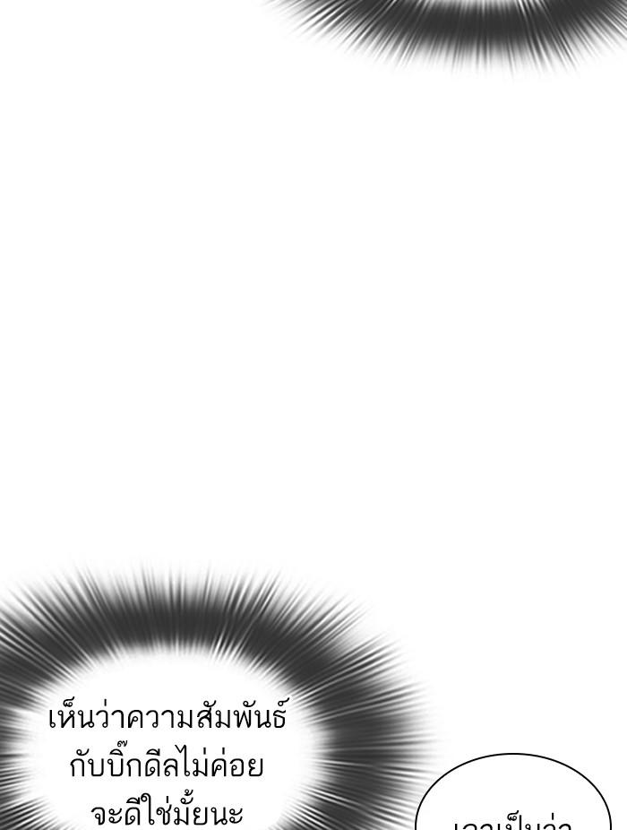 Lookism ตอนที่ 398 หน้า 16