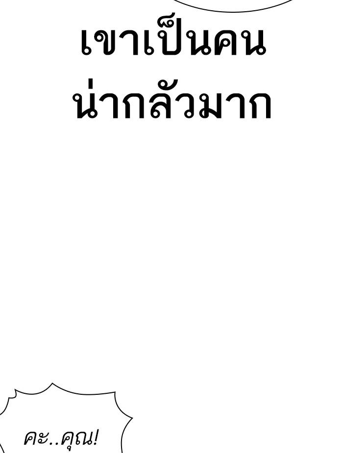 Lookism ตอนที่ 398 หน้า 20