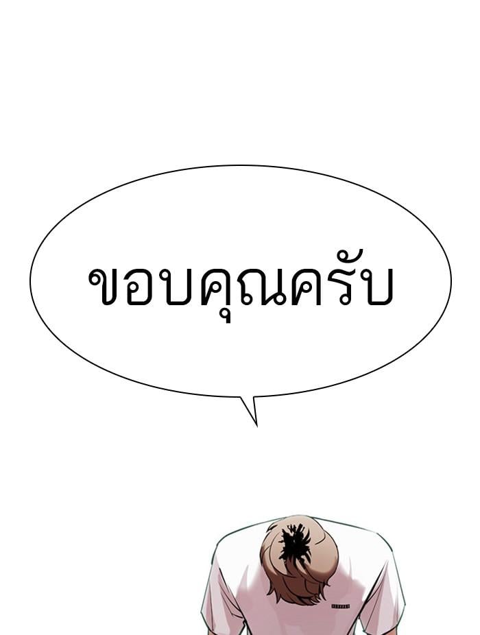 Lookism ตอนที่ 398 หน้า 22