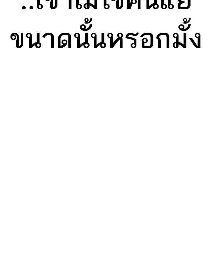 Lookism ตอนที่ 398 หน้า 27