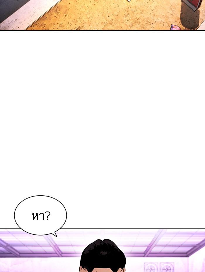 Lookism ตอนที่ 398 หน้า 30
