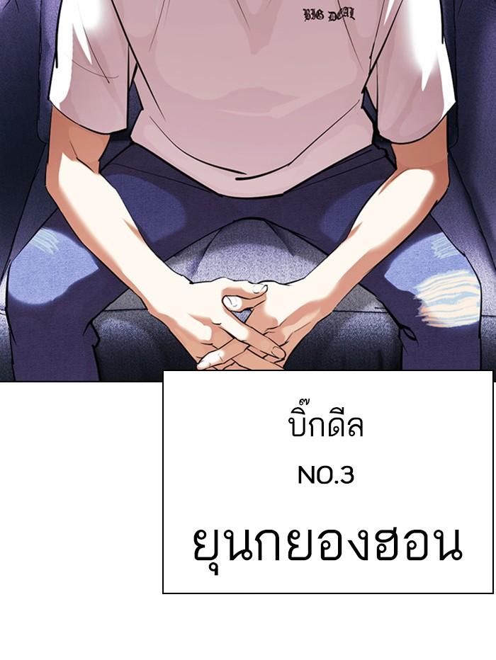 Lookism ตอนที่ 398 หน้า 33