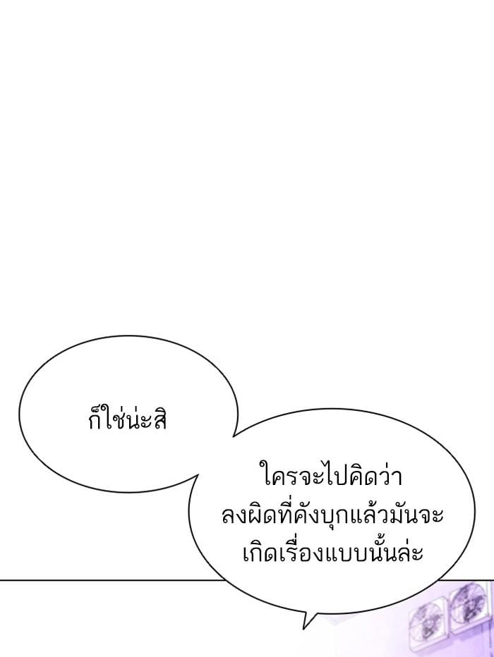 Lookism ตอนที่ 398 หน้า 34