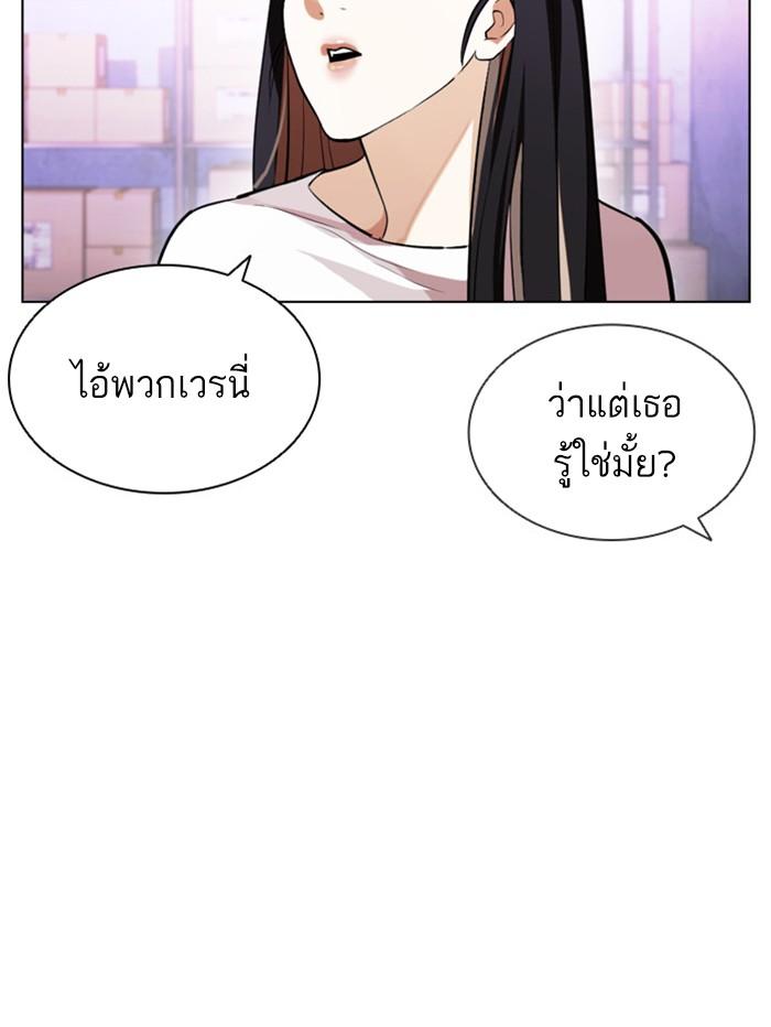 Lookism ตอนที่ 398 หน้า 39