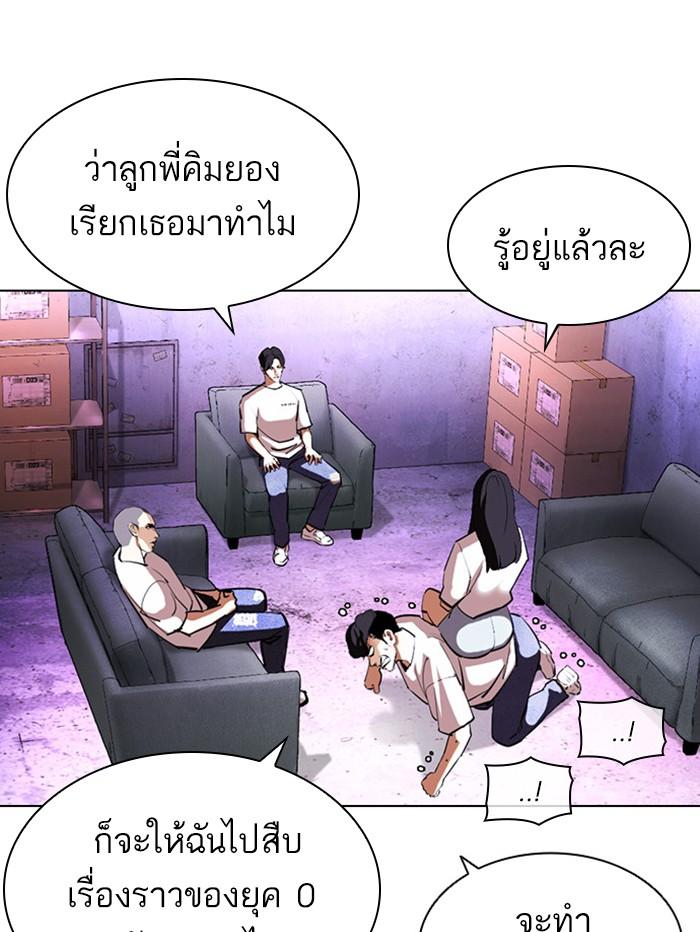 Lookism ตอนที่ 398 หน้า 40
