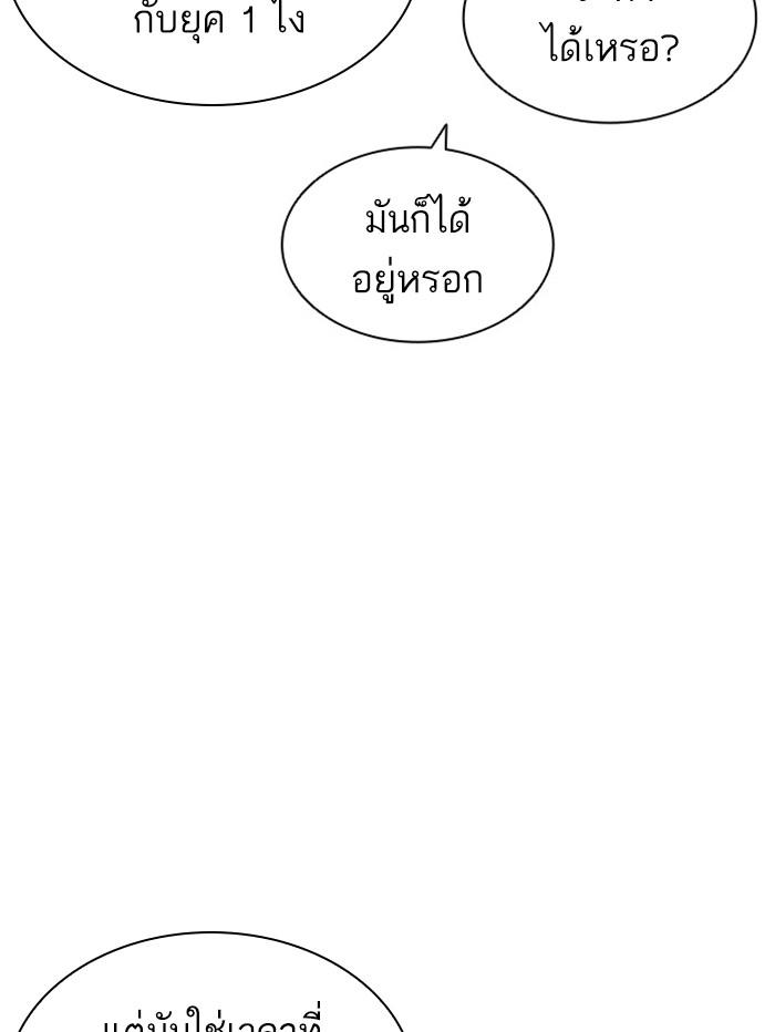 Lookism ตอนที่ 398 หน้า 41