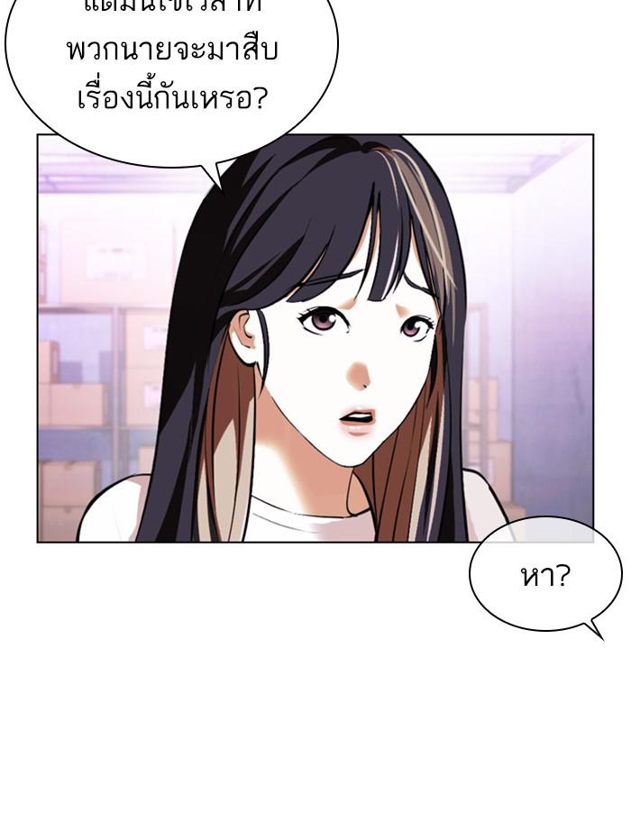 Lookism ตอนที่ 398 หน้า 42