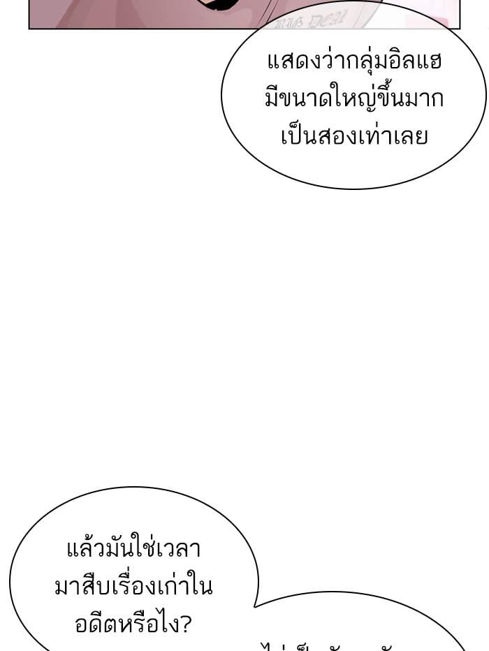 Lookism ตอนที่ 398 หน้า 44