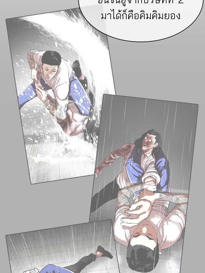 Lookism ตอนที่ 398 หน้า 51