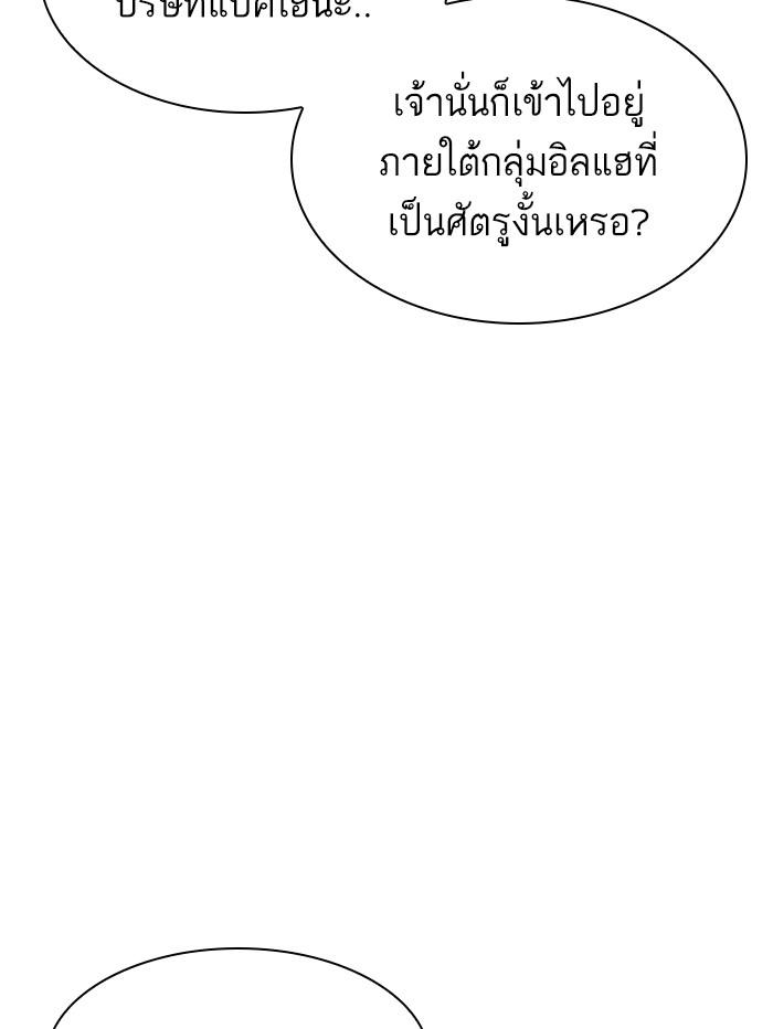 Lookism ตอนที่ 398 หน้า 56