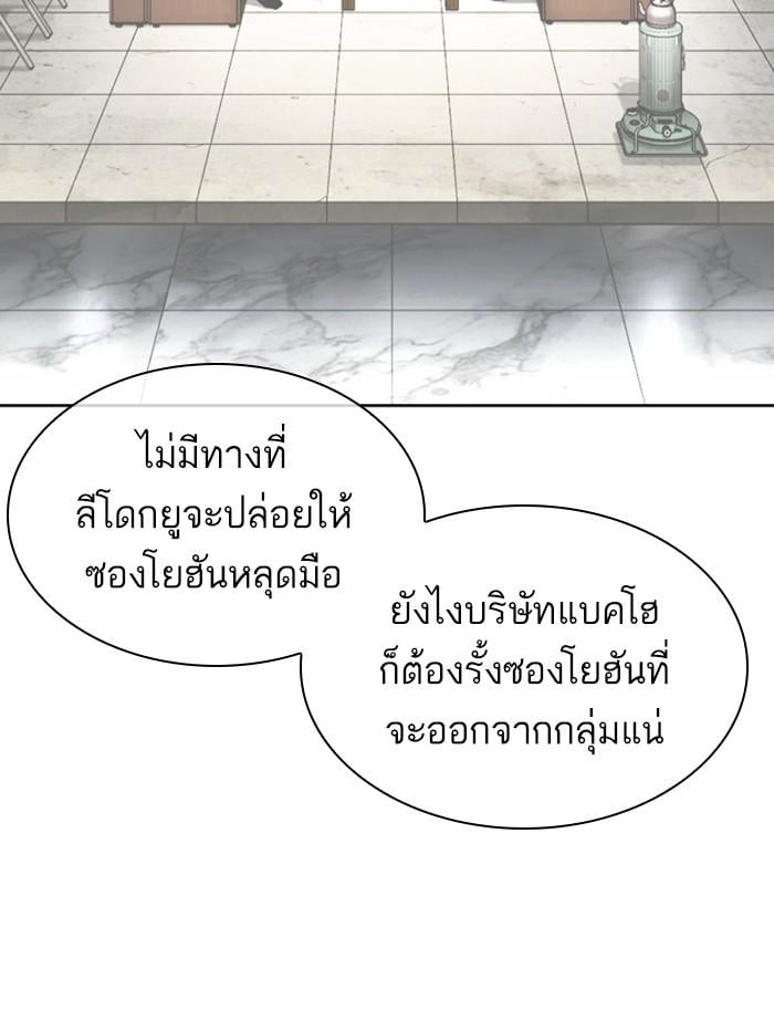 Lookism ตอนที่ 398 หน้า 58