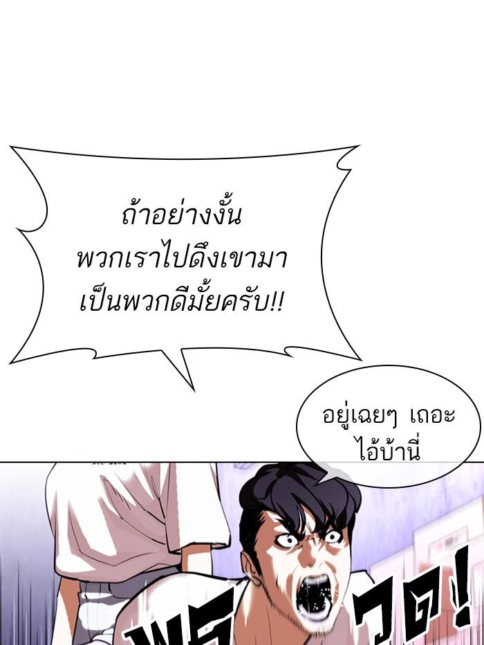 Lookism ตอนที่ 398 หน้า 59