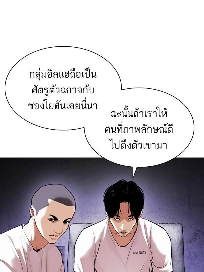 Lookism ตอนที่ 398 หน้า 61