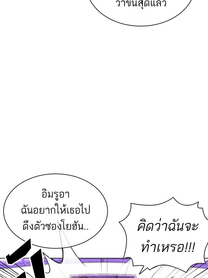 Lookism ตอนที่ 398 หน้า 67