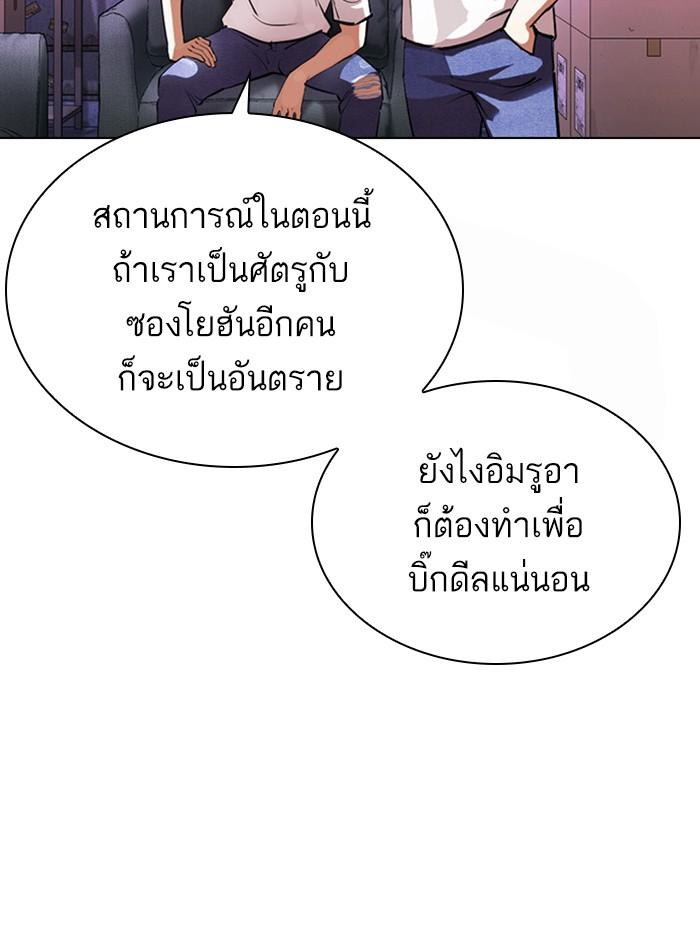 Lookism ตอนที่ 398 หน้า 70