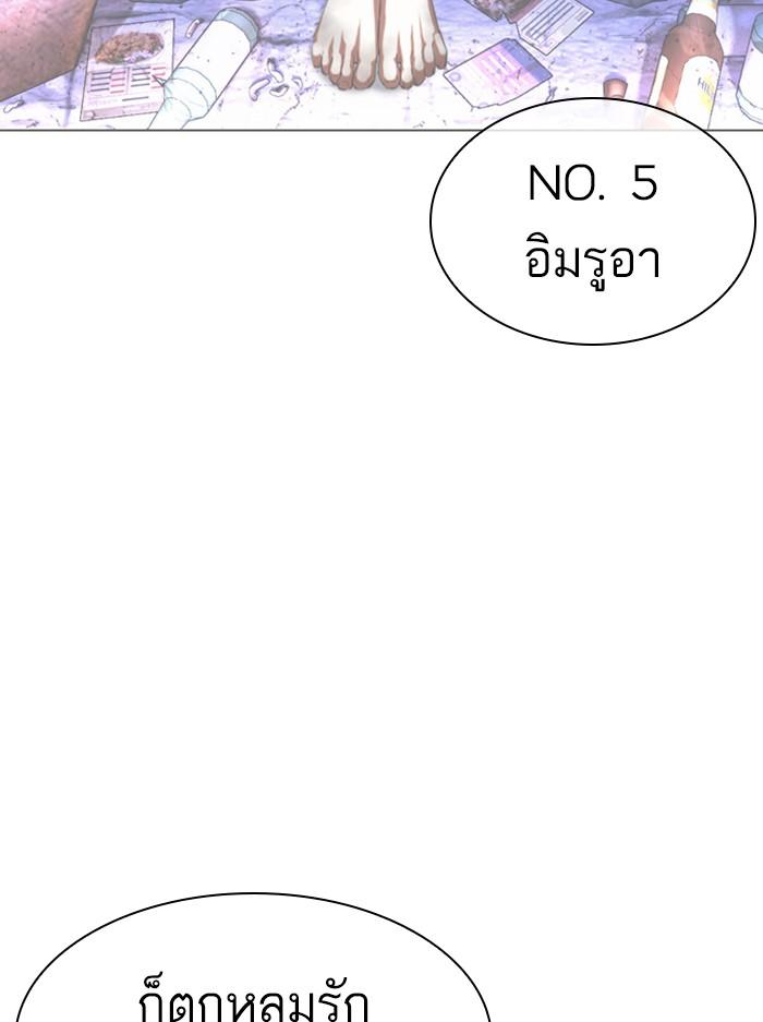 Lookism ตอนที่ 398 หน้า 72