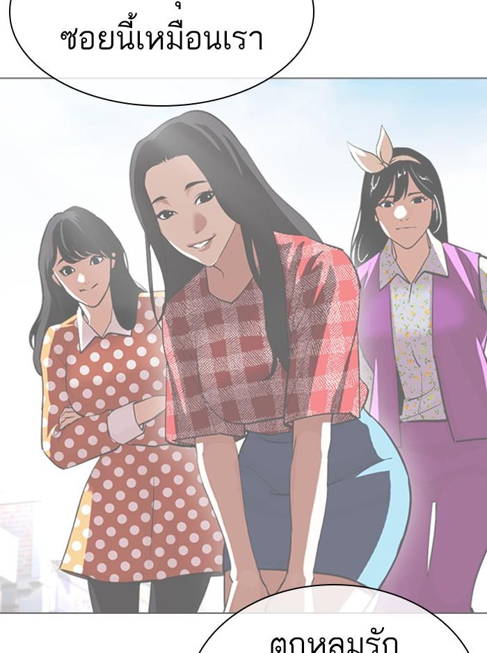 Lookism ตอนที่ 398 หน้า 73