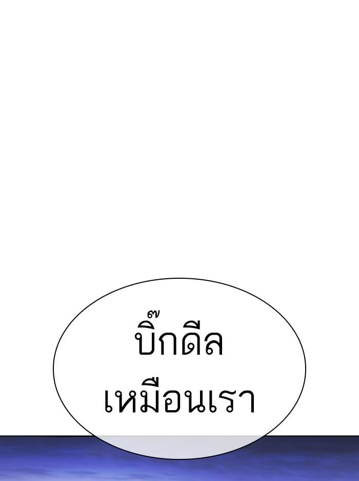 Lookism ตอนที่ 398 หน้า 75